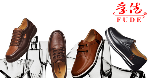 孚德鞋業(yè)加盟費(fèi)是多少?23.24萬(wàn)元高回報(bào)創(chuàng)業(yè)! -