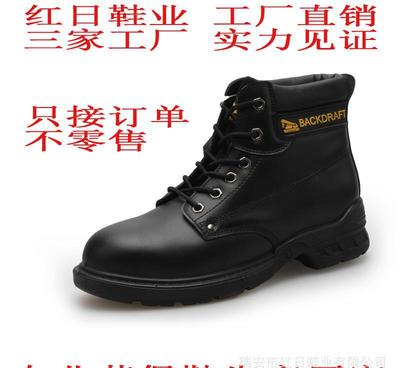 【紅日鞋業(yè) 安全勞保鞋廠家 溫州工作勞保鞋 專業(yè)外單訂購#】?jī)r(jià)格_廠家_圖片 -