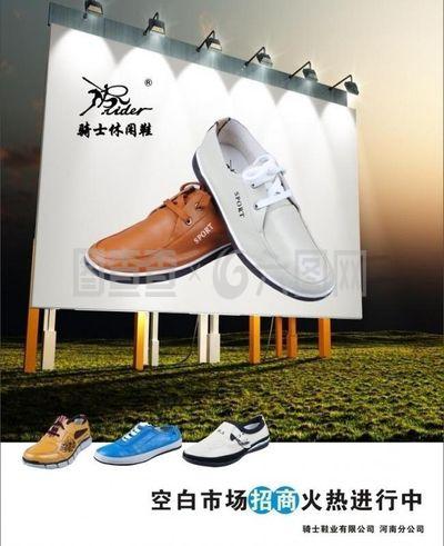 騎士鞋業(yè)男鞋圖片