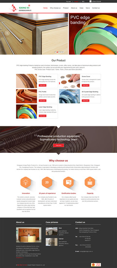 PVC封邊產(chǎn)品外貿(mào)網(wǎng)站建設(shè)與軟件開發(fā) 打造中英俄多語(yǔ)言國(guó)際化平臺(tái)