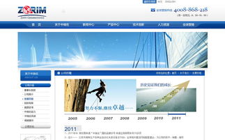 中瑞名官網(wǎng)建設(shè)與數(shù)字化營(yíng)銷解決方案