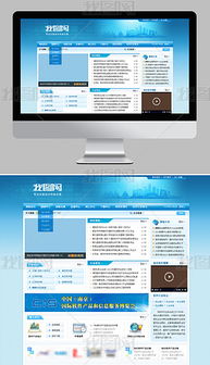 PSD網(wǎng)絡(luò)公司網(wǎng)頁(yè)模板設(shè)計(jì) 打造專業(yè)高效的網(wǎng)站視覺(jué)體驗(yàn)