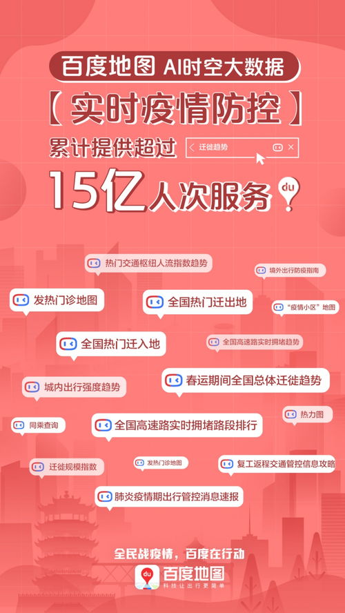 地圖平臺聯(lián)合百余家行業(yè)伙伴，科技賦能共克時艱，助力招生服務(wù)升級